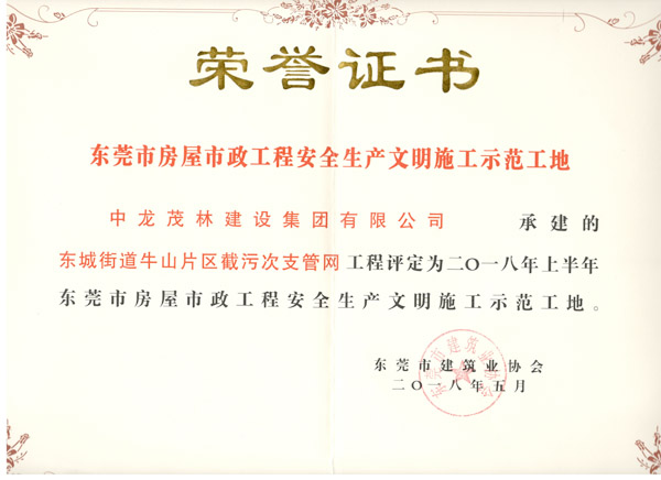 榮譽(yù)證書